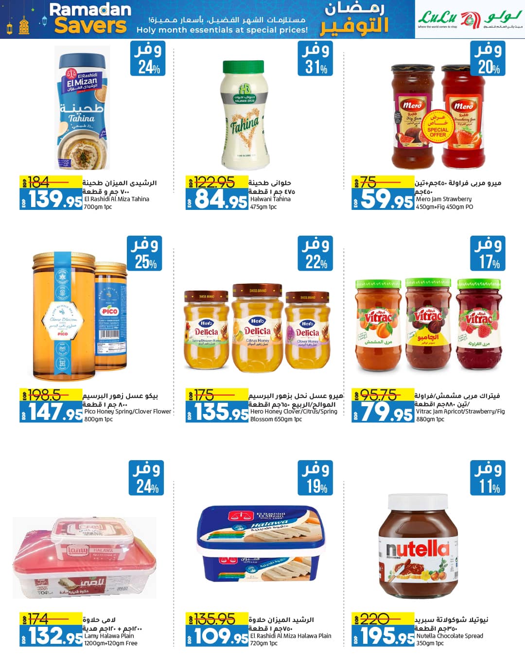 lulu-hypermarket offers from 22feb to 3mar 2025 عروض لولو هايبر ماركت من 22 فبراير حتى 3 مارس 2025 صفحة رقم 39